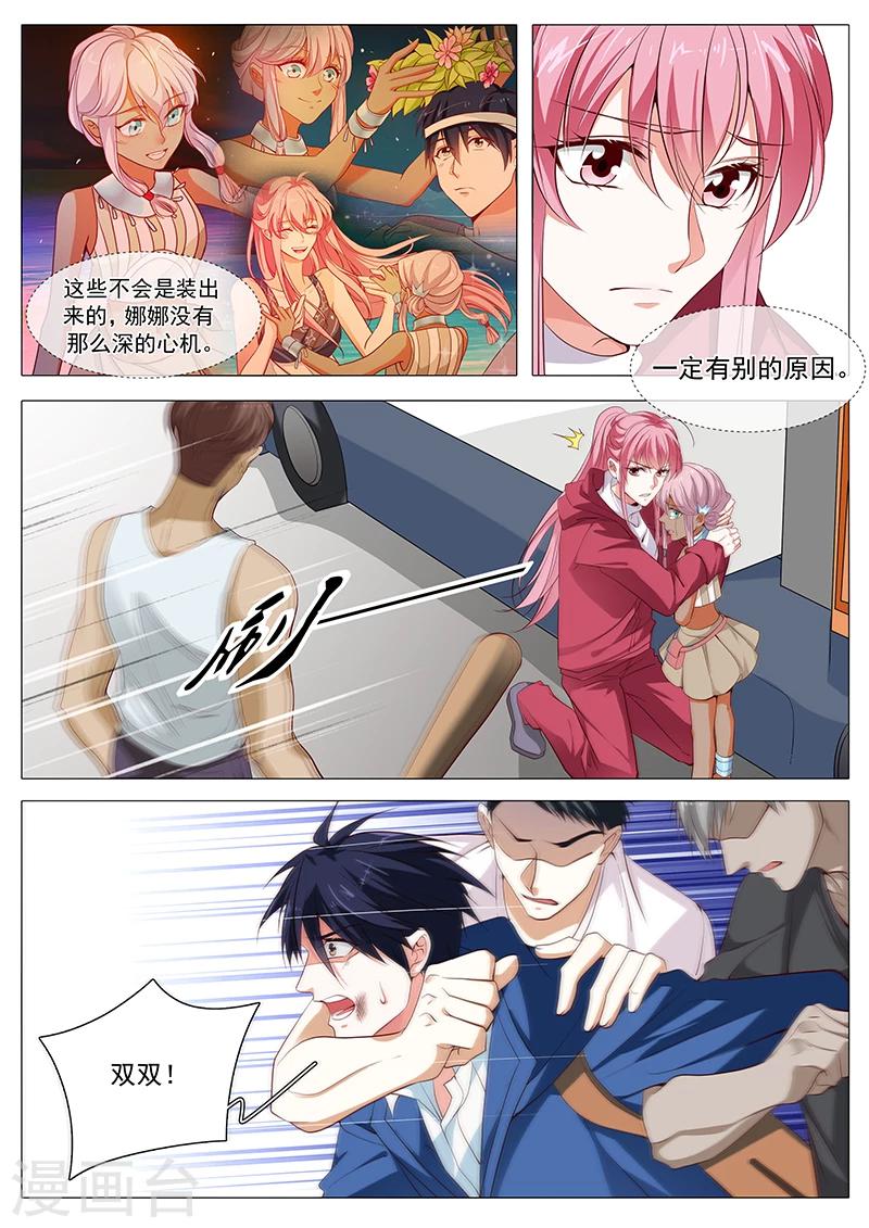 第74话 泄密者10