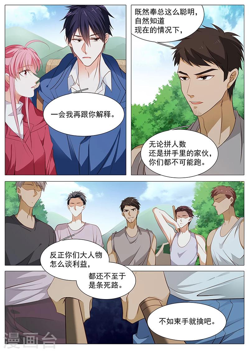 第74话 泄密者5