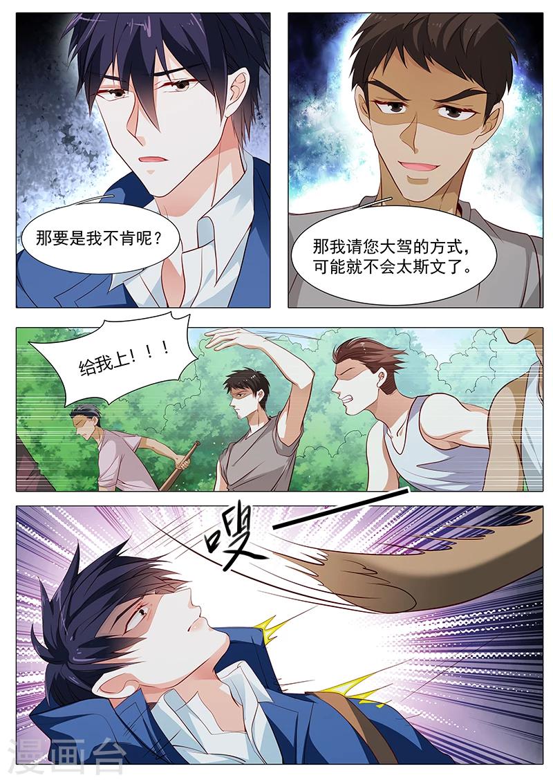 第74话 泄密者6