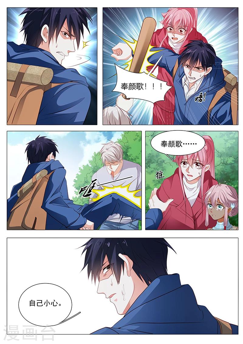 第74话 泄密者8