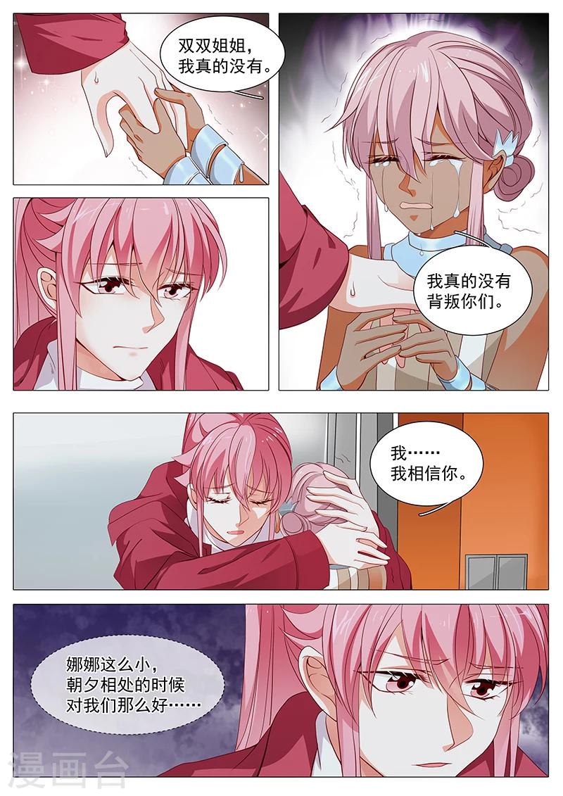 第74话 泄密者9