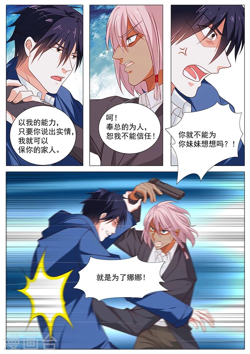 第79话 就是为了娜娜2