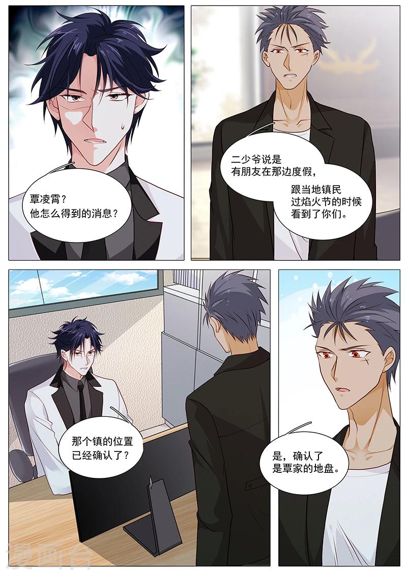第81话 我不怪你0