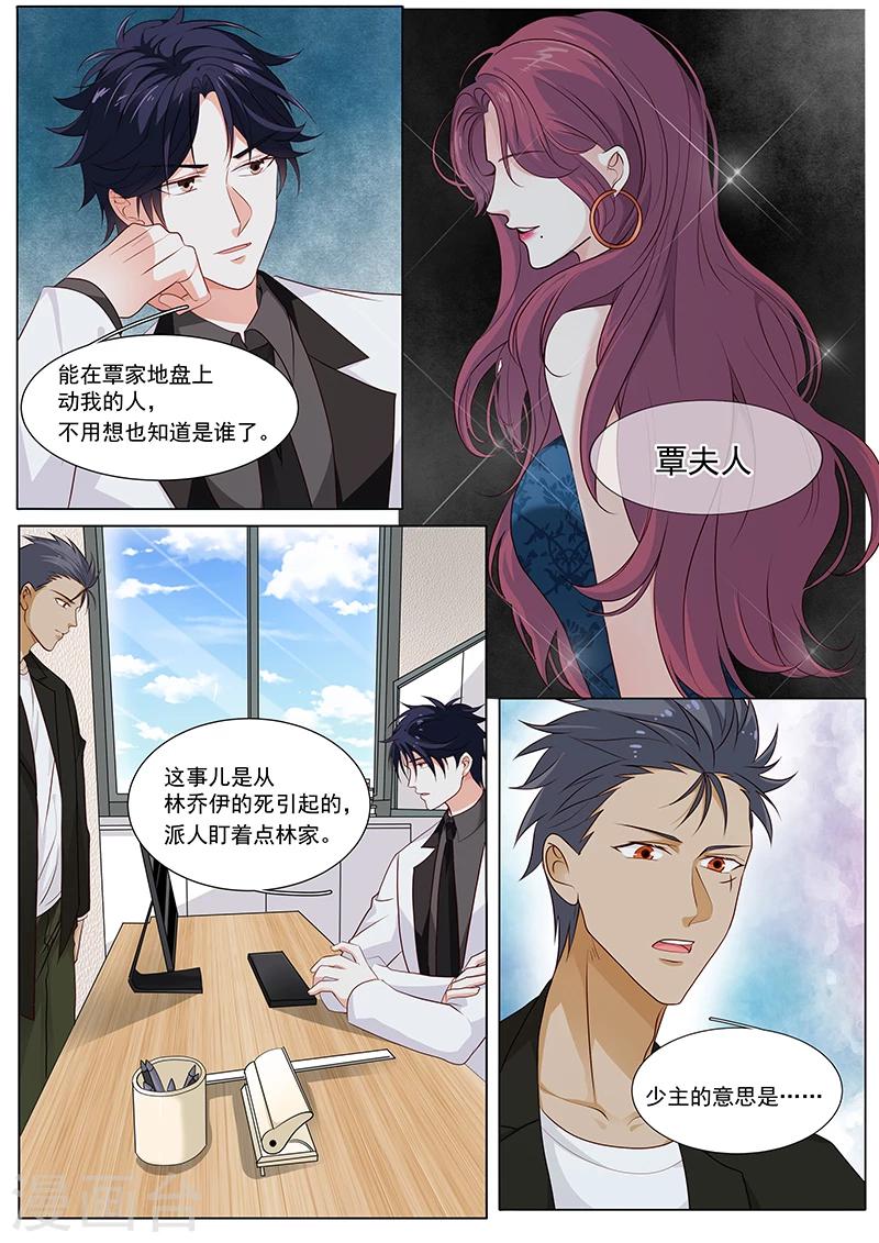 第81话 我不怪你1