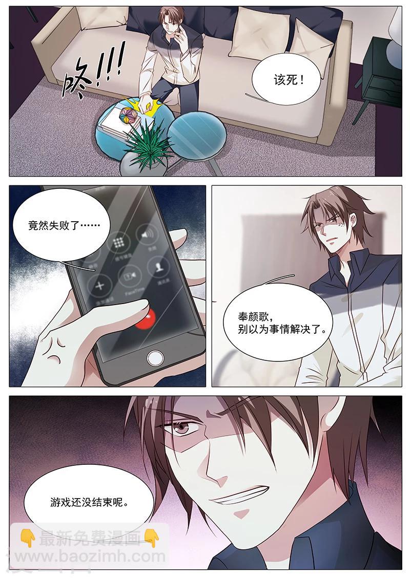 第81话 我不怪你11