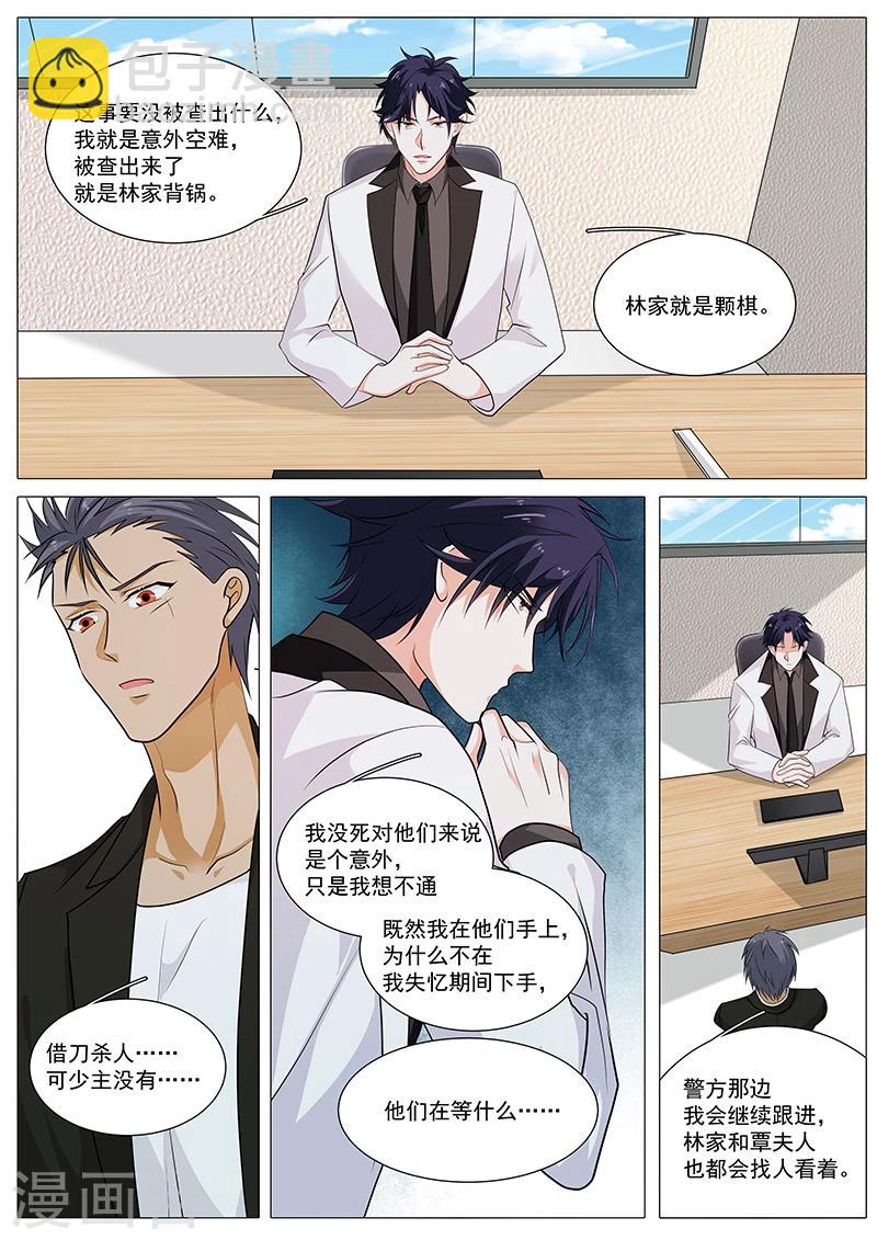 第81话 我不怪你2