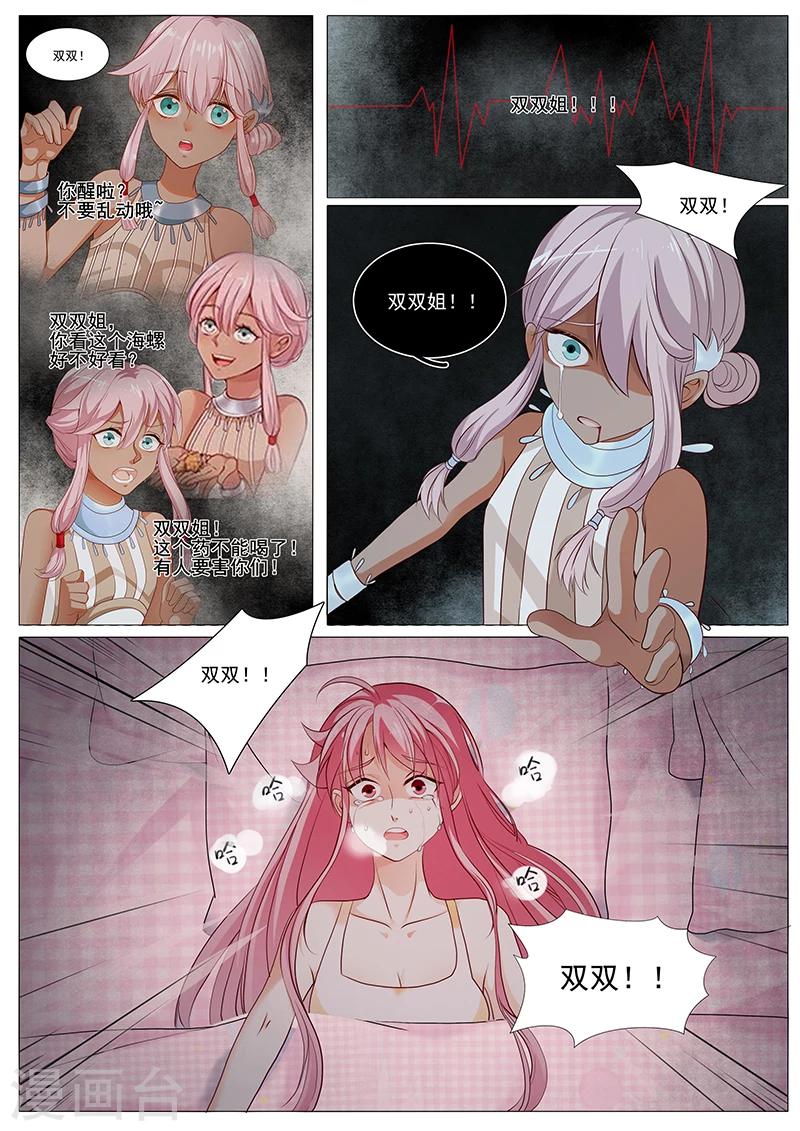 第81话 我不怪你3