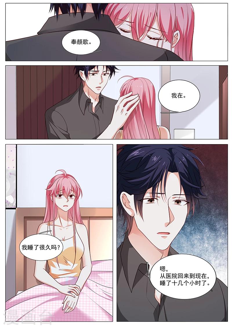 第81话 我不怪你5
