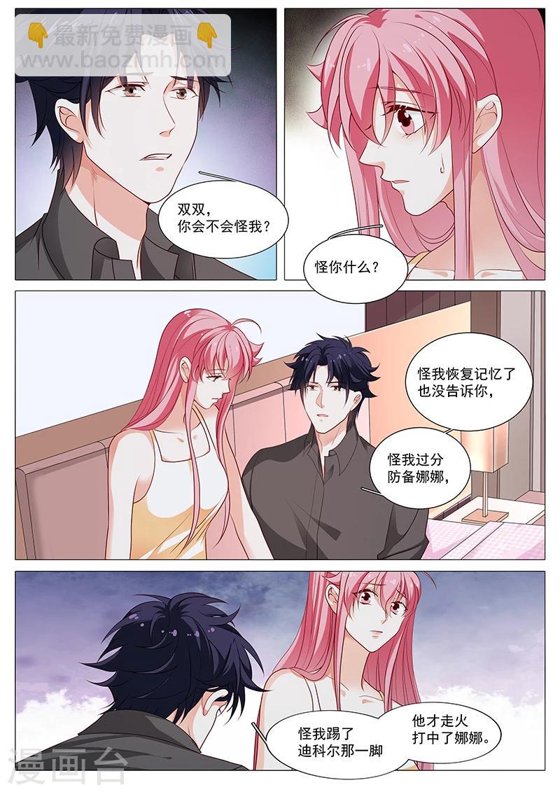 第81话 我不怪你7