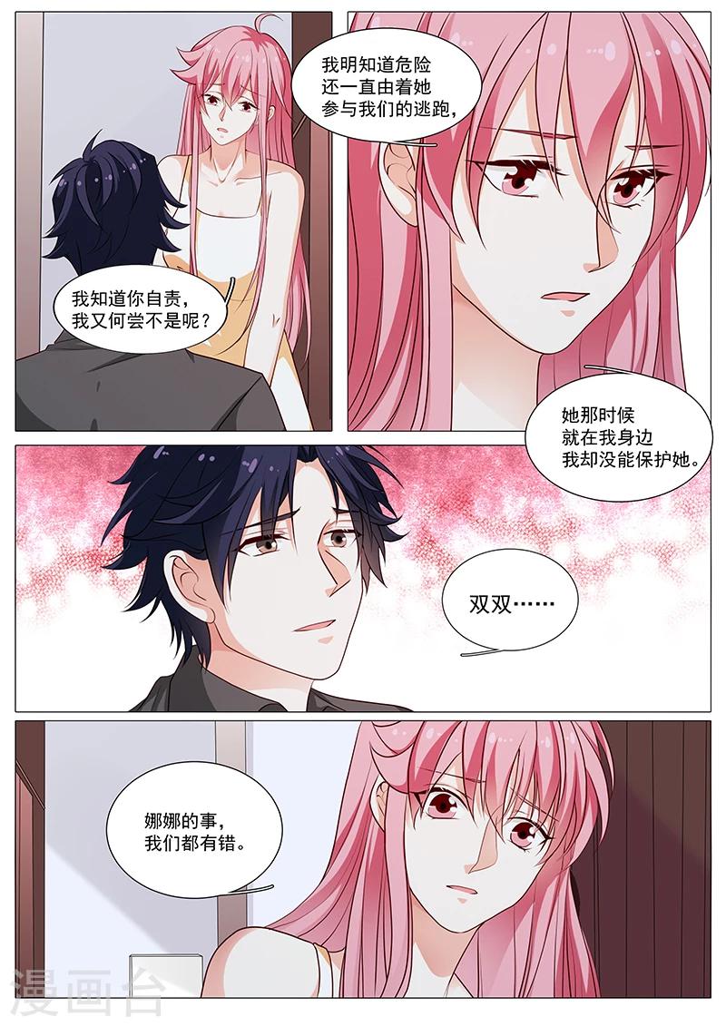 第81话 我不怪你8