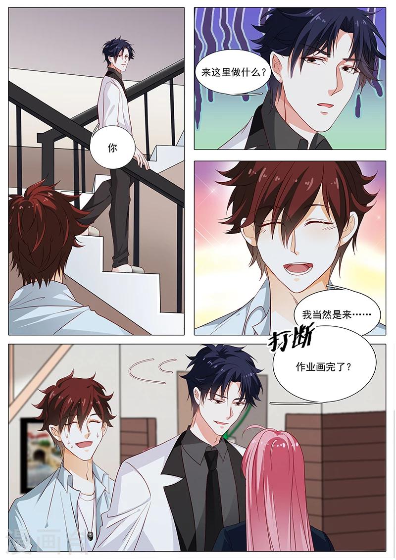 第83话 那个女人？1