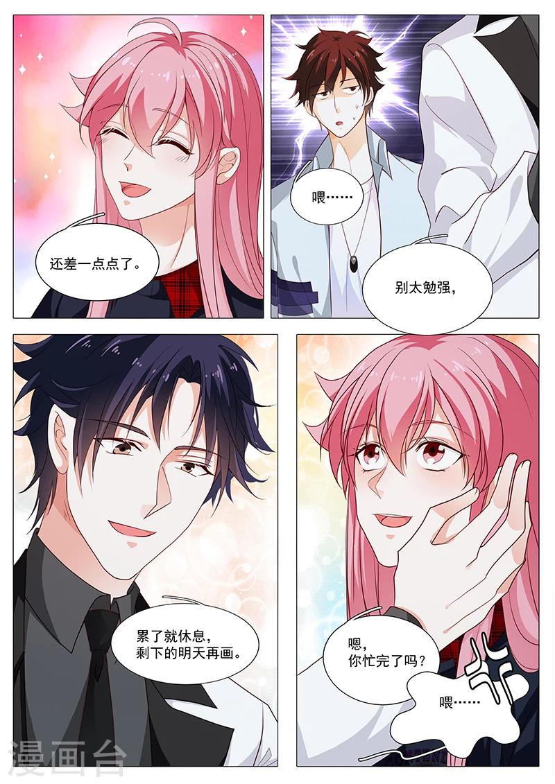 第83话 那个女人？2