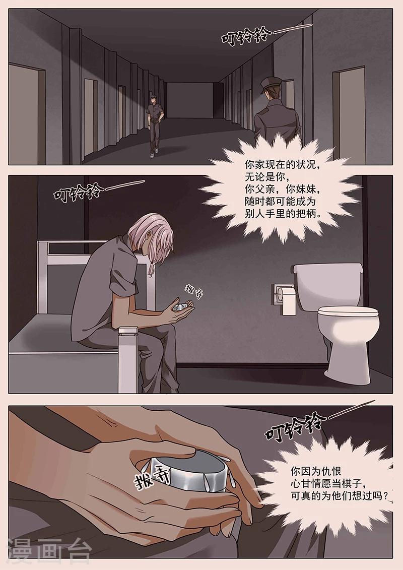 第89话 另有隐情0