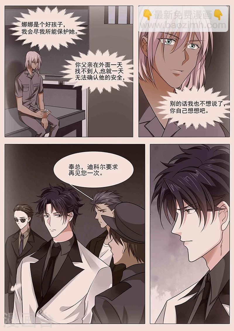 第89话 另有隐情1