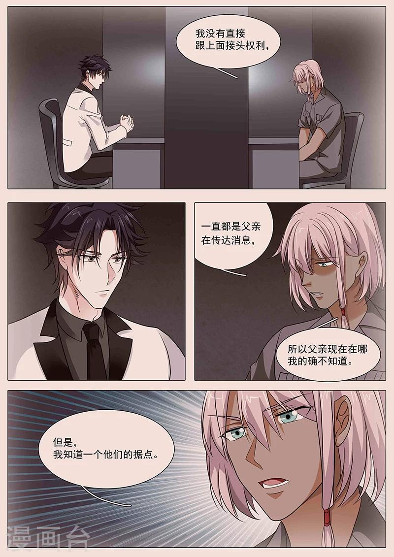 第89话 另有隐情2