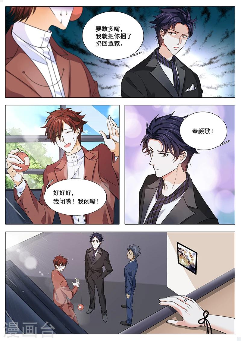 第89话 另有隐情5