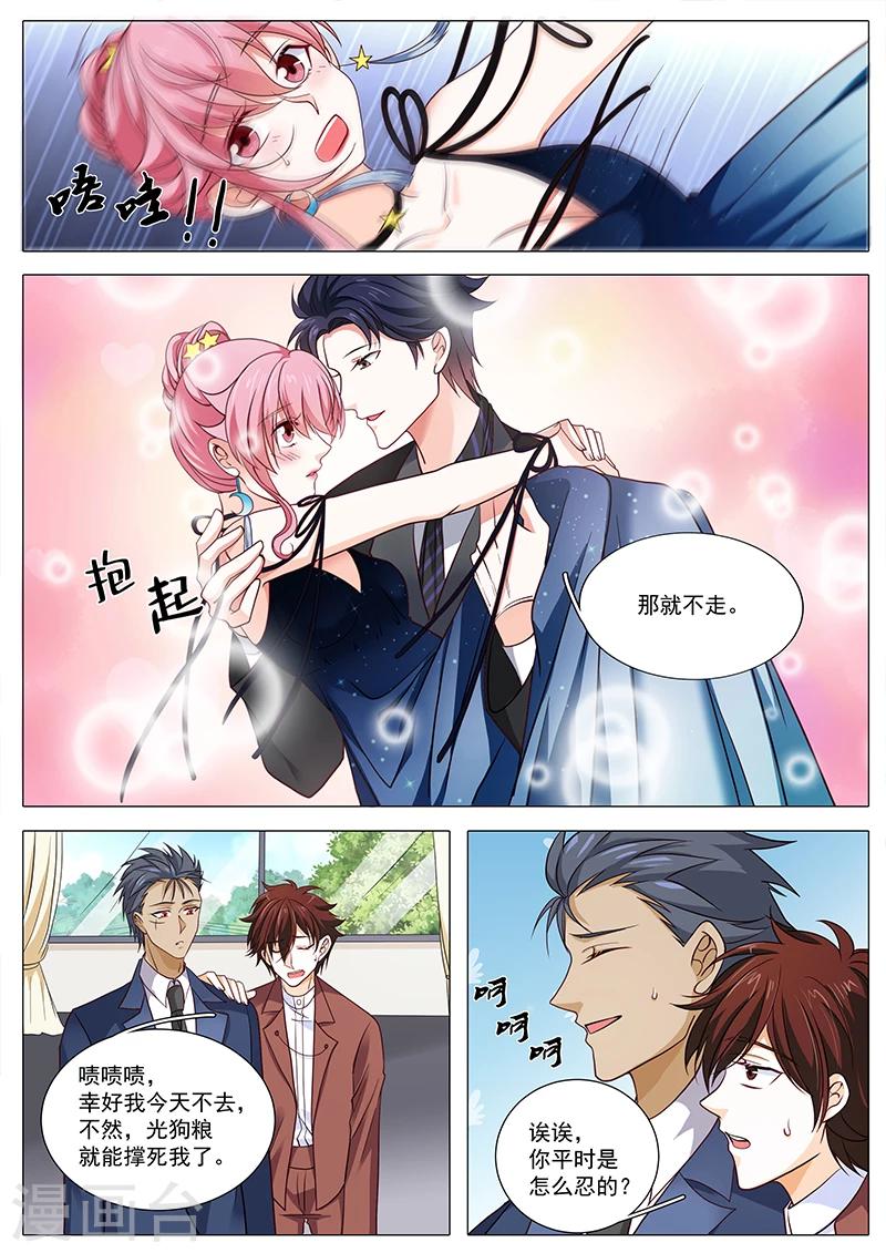 第89话 另有隐情7