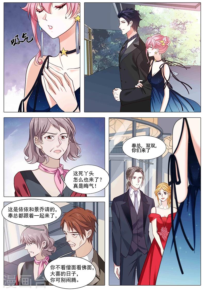 第89话 另有隐情9
