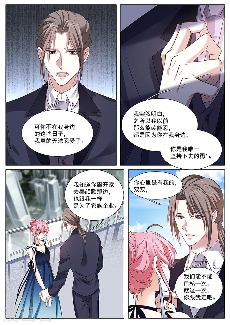 第92话 不再见面1