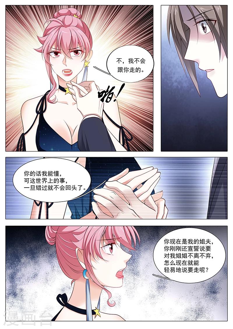 第92话 不再见面2
