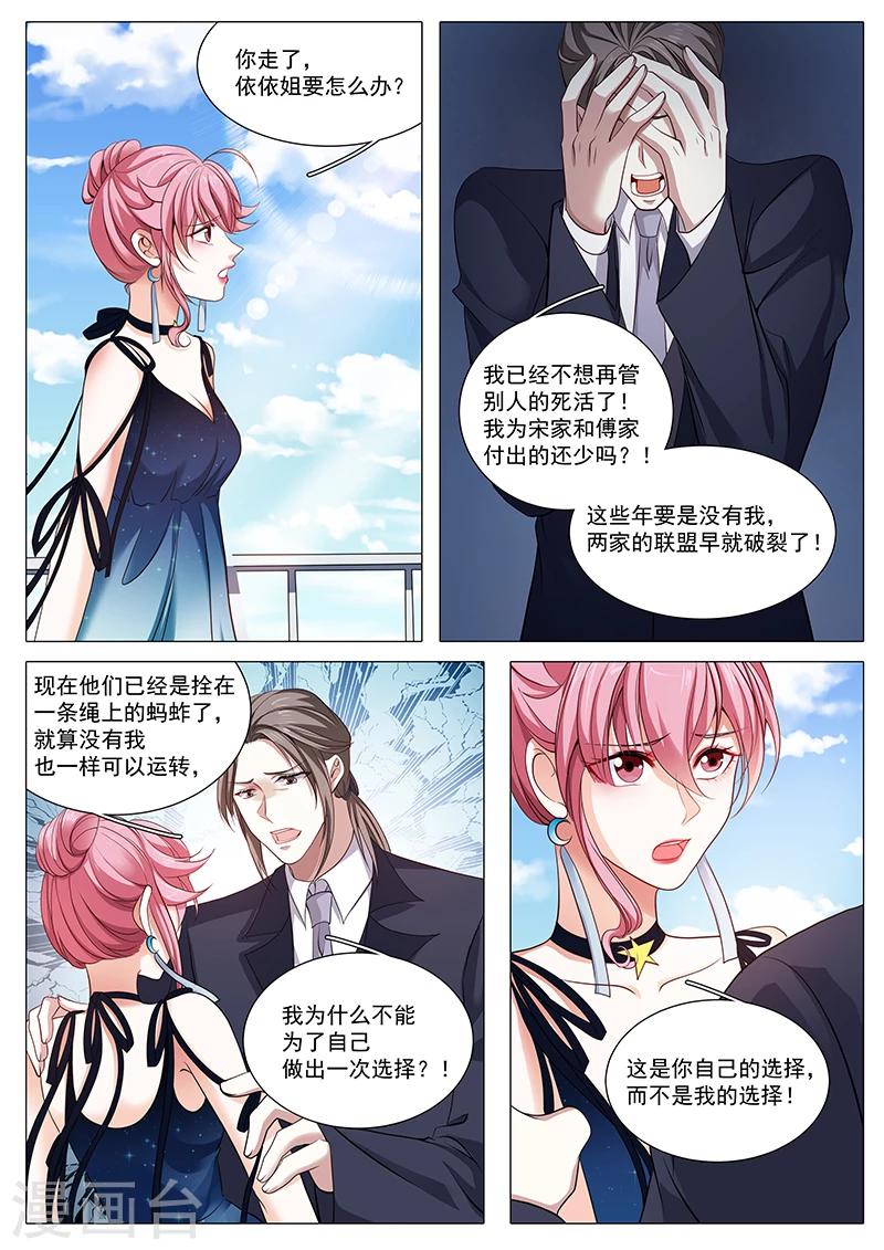第92话 不再见面3