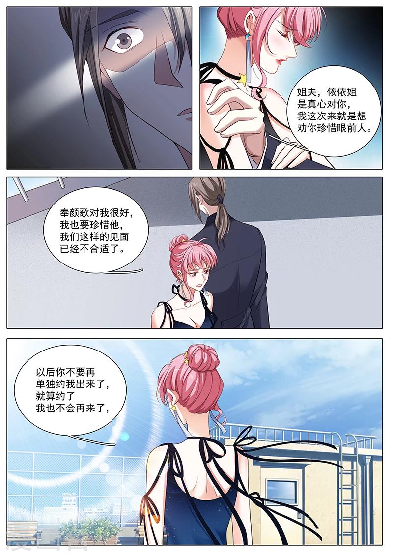 第92话 不再见面4