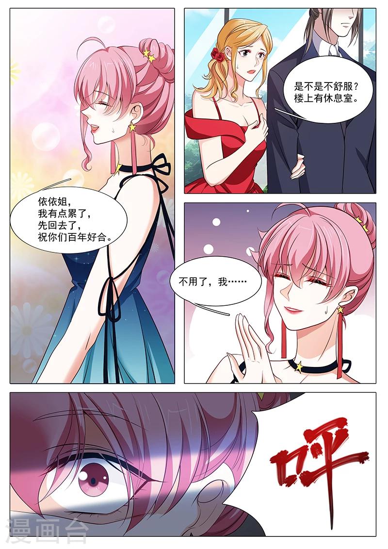 第92话 不再见面8