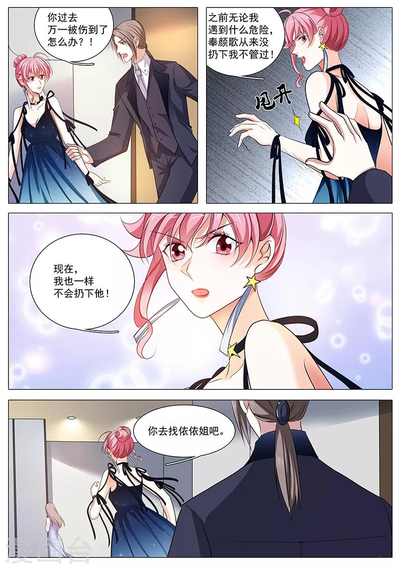 第93话 我不会抛下他4