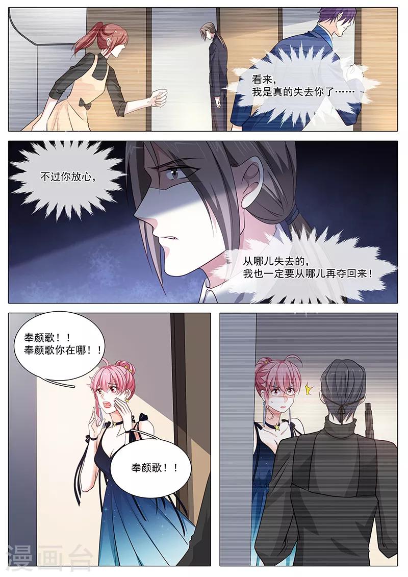 第93话 我不会抛下他5