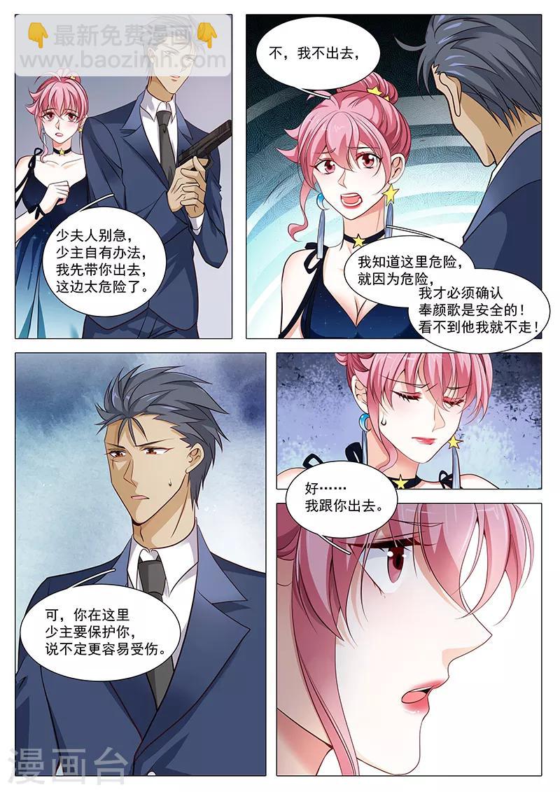 第93话 我不会抛下他7