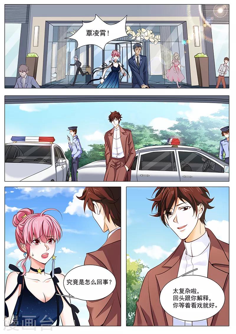 第93话 我不会抛下他8