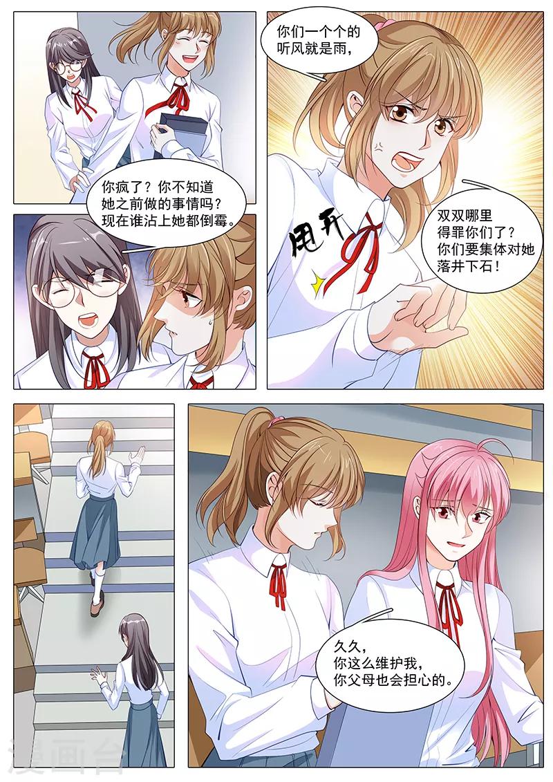 第102话 退学1