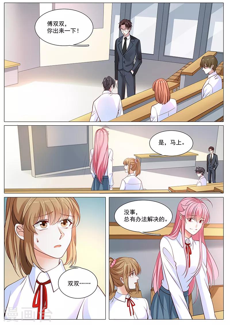 第102话 退学3
