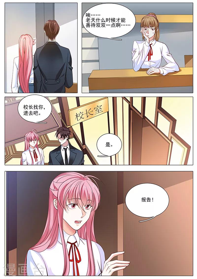第102话 退学4