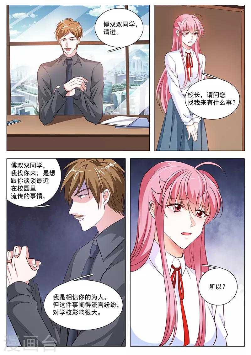 第102话 退学5