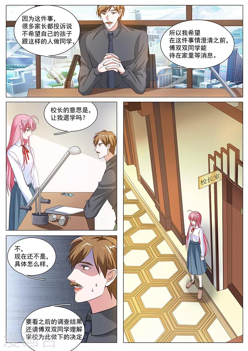 第102话 退学6