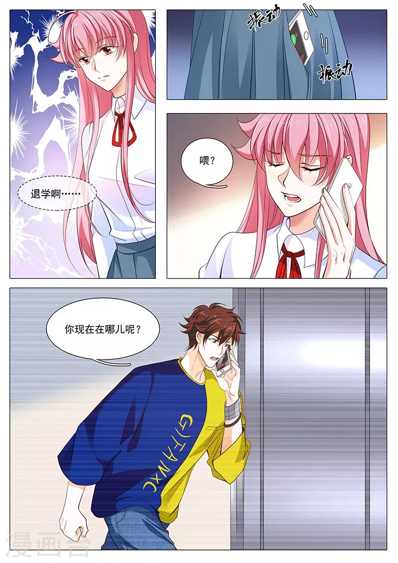 第102话 退学7