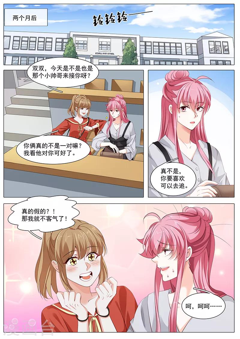 第105话 不速之客0