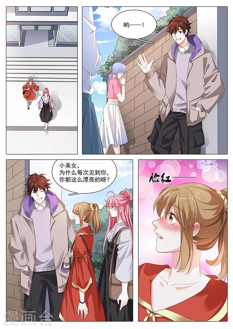 第105话 不速之客1
