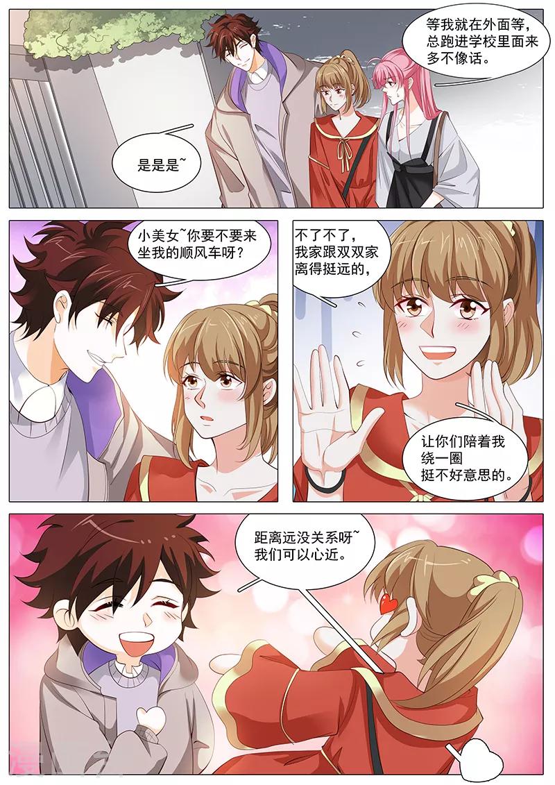 第105话 不速之客2