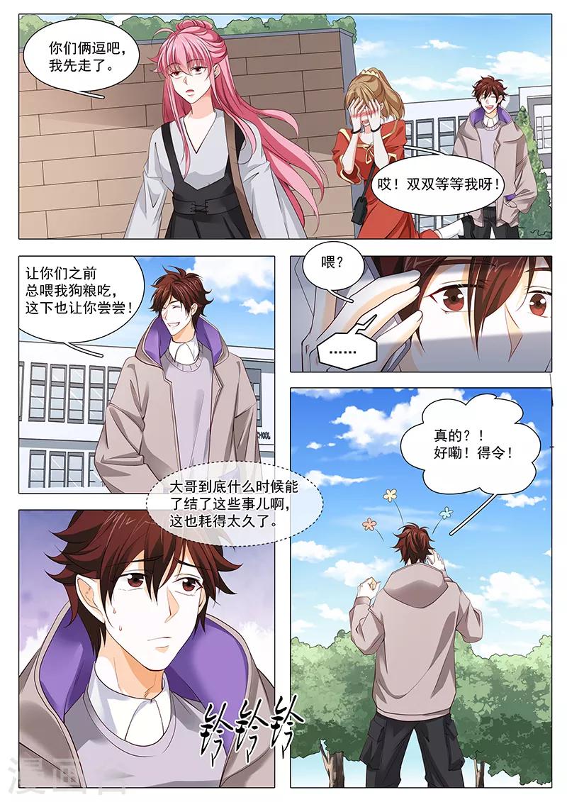 第105话 不速之客3