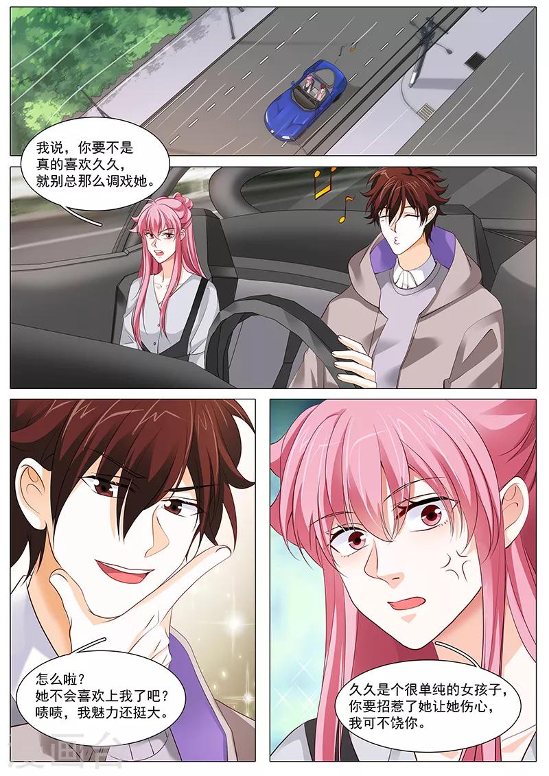 第105话 不速之客4
