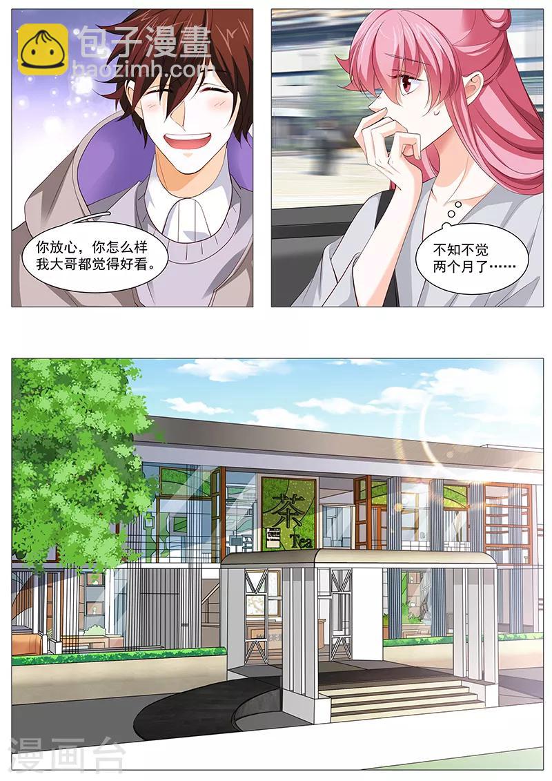 第105话 不速之客6