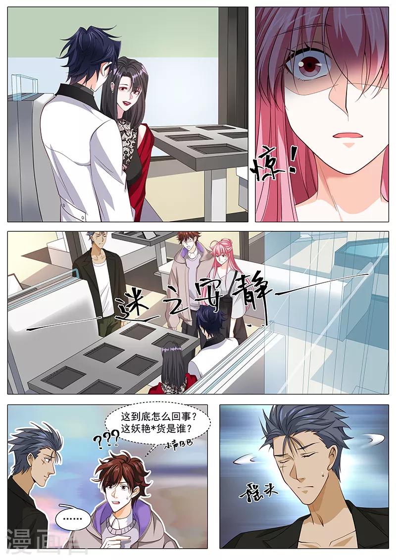 第105话 不速之客8