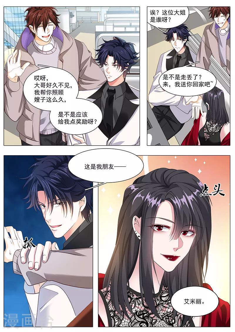第105话 不速之客9