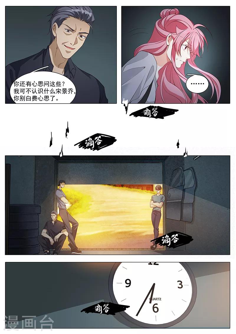 第110话 来的不晚0