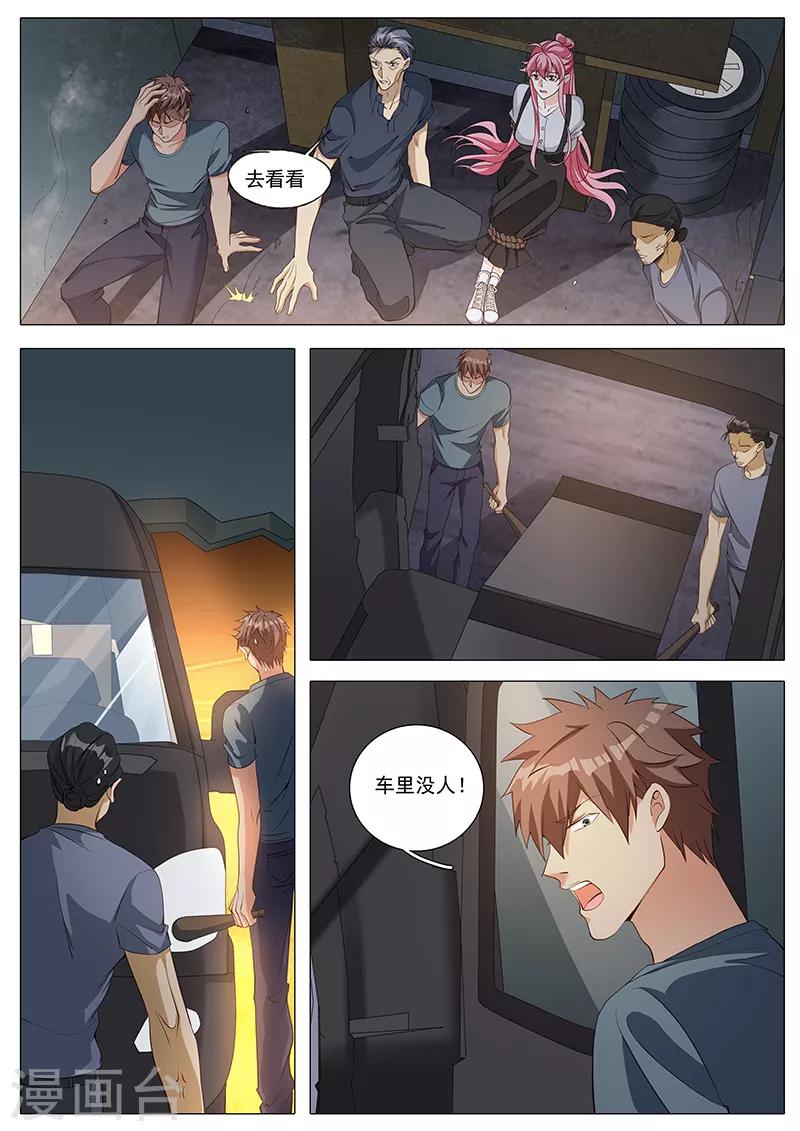 第110话 来的不晚2