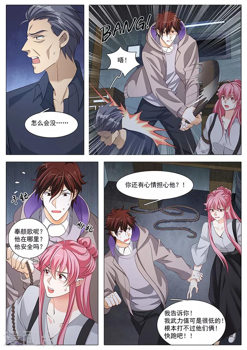 第110话 来的不晚3