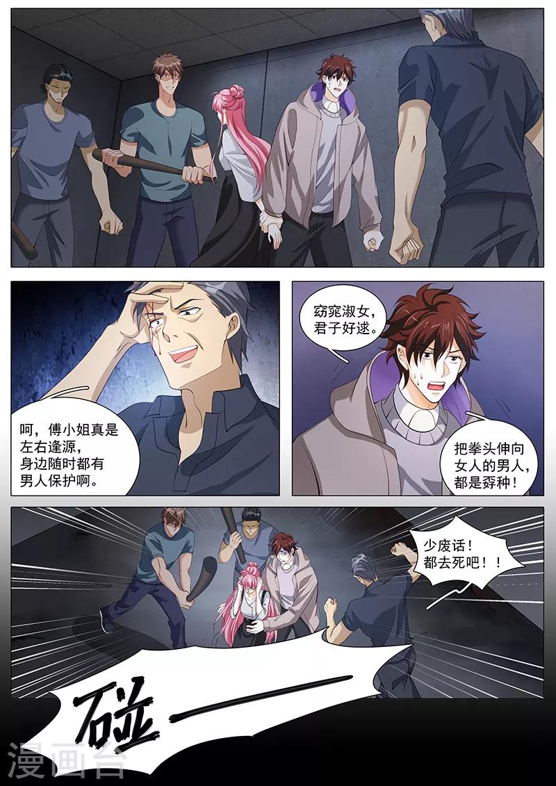 第110话 来的不晚5
