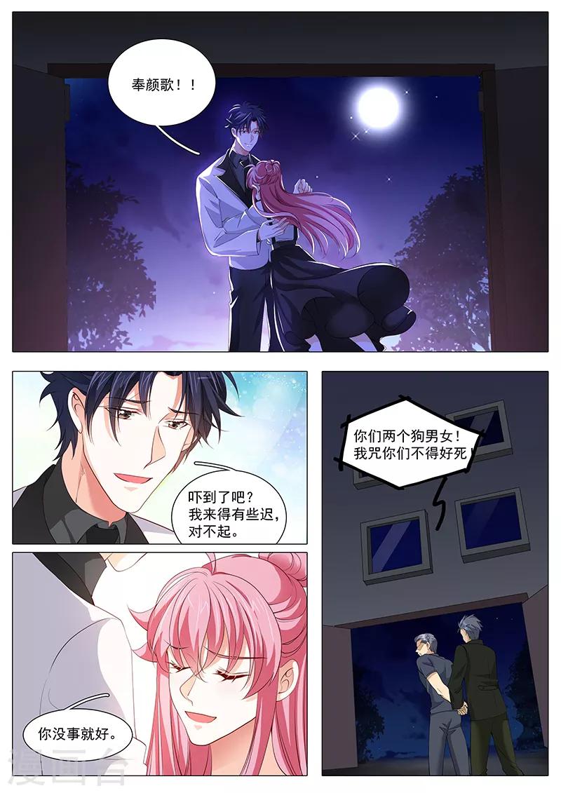 第110话 来的不晚7